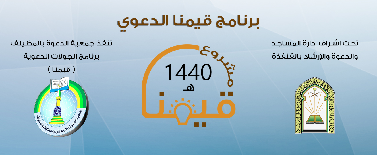 مشروع قيمنا