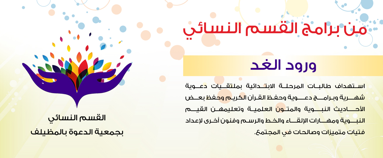 برنامج ورود الغد